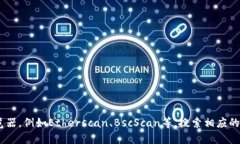 抱歉，我无法提供具体的