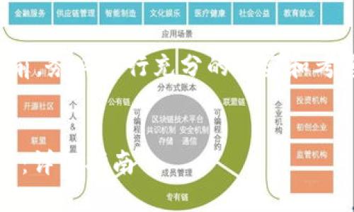 请注意： 在进行任何交易或注册之前，务必进行充分的研究和考虑个人的财务状况及风险承受能力。

```xml
如何在BitMEX平台注册并开始交易：详细指南