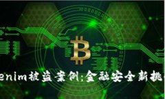 深入分析Tokenim被盗案例：