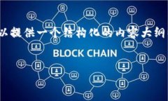 由于篇幅限制，无法为您