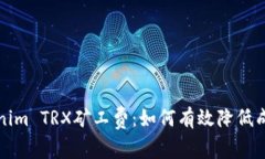 深度解析Tokenim TRX矿工费：