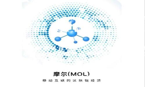 biao ti虚拟币案件判刑：深入分析趋势与法律制裁/biao ti  
虚拟币, 判刑, 法律, 案件/guanjianci

引言
近年来，随着比特币、以太坊等虚拟货币的迅速发展，相关的法律问题也逐渐浮出水面。虚拟币案件判刑越来越频繁，这不仅影响了加密货币市场的信任度，也引发了公众对虚拟货币法律地位的关注。本文将详细探讨虚拟币案件判刑的现状、法律条款和社会影响，以及未来可能的发展趋势。

虚拟币案件的增长与现状
虚拟币案件的增长与近年来加密货币的快速发展息息相关。根据统计数据，全球范围内加密货币案件的增幅高达数百个百分点，涉及诈骗、洗钱、税务逃避等多种犯罪行为。这些案件的发生，引起了世界各国立法机构的关注。
国内外许多国家都开始加强对虚拟币的监管。例如，美国证监会（SEC）针对未注册的加密货币发行进行了多起诉讼，导致多名企业高管被捕。而在中国，政府则全面禁止ICO和虚拟货币交易，旨在保护投资者及金融市场的健康运行。

法律框架与判刑依据
虚拟币案件判刑的法律框架通常涉及多个层面，包括反洗钱法、证券法、货币法等。在判刑时，由于虚拟币的特殊性质，法律实施面临诸多挑战。例如，如何界定虚拟币的法律属性，以及如何量刑等问题依然存在争议。
在美国，法院通常依据案件的具体情况进行量刑，包括骗子的获利数量、受害者人数及其损失情况。在一些案件中，法院还会考虑被告的犯罪动机及其是否有悔意。这使得相似案件的判决结果可能出现较大差异。

社会影响与公众反应
虚拟币案件的判刑不仅影响了具体的市场行为，也对公众对于虚拟货币的看法产生了深远的影响。多起案件曝光后，让公众对虚拟货币的投资价值和风险产生了质疑。这种怀疑情绪不仅影响了投资者的信心，也让加密货币市场更加动荡。
然而，同时也有声音提出，适度的监管和判刑并非阻碍虚拟币发展的良策，而是应成为维护市场秩序的重要手段。通过对违规行为的严厉打击，能够促使虚拟货币市场走向更加健康的方向。

如何预防虚拟币相关犯罪
面对虚拟币案件频发的趋势，各国政府和金融监管机构应该加强合作，共享信息和技术。其中，教育投资者是至关重要的一环。对于普通投资者而言，了解虚拟货币的基本知识和辨别真伪的方法，是避免受骗的第一步。
同时，金融机构也应当加强对虚拟货币交易的监测与审核，促使虚拟币交易平台实现透明化与合规化。此外，立法机构还需要迅速完善相关法律法规，以针对性地解决虚拟货币领域的法律盲区。

相关问题深入解析

如何判断虚拟币案件的合法性？
在解析虚拟币案件的合法性时，首先要了解虚拟币的性质。虚拟币是否可以被视作货币、证券或其他金融产品，将直接影响案件的判决。例如，如果某个虚拟币被认定为证券，那么根据相关法律，对其首次发行和交易变更的规定将适用。
其次，案件的复杂性还涉及到具体的投资条款、风险提示等信息是否充分披露。这些细节不仅影响投资者的决策，还有可能使法院在判决时做出不同的解读。
最后，值得注意的是，由于技术的迅速发展，很多法律规定无法及时跟上虚拟货币的进化，这让很多曾经合法的交易手段在新的环境下变得复杂。

虚拟币犯罪的常见形式有哪些？
虚拟币犯罪的形式多种多样，常见的包括但不限于诈骗、洗钱、非法集资和身份盗用等。其中，诈骗事件占据了较大的比例，各种虚假的投资项目层出不穷，利用投资者的盲目跟风实施诈骗，造成了巨额的经济损失。
此外，洗钱行为也时常与虚拟货币交易挂钩。由于虚拟币具有匿名性，使得犯罪分子利用其洗钱行为变得更加困难追踪。而非法集资行为则普遍利用了投资者对虚拟币的热情展开，名为“币圈的金融产品”而进行非法融资和投资。
再者，身份盗用行为在虚拟币市场也时有发生，许多案件中犯罪分子会盗取他人的虚拟钱包信息，进行高额币值转移，给受害者造成难以估量的损失。

虚拟币犯罪的法律责任如何界定？
对于虚拟币犯罪的法律责任界定，首先需要看其行为是否违反了现有法律法规。举例来说，进行虚拟币交易的个人若出具虚假信息，则可能面临刑事责任。同时，参与非法集资的平台和企业也将受到相应的经济处罚和刑事追责。
其次，不同于传统金融，在虚拟币交易中需要特别关注通过技术手段实施的犯罪行为。例如，黑客对虚拟币交易平台的攻击、盗取用户信息等，都属于犯罪行为，相关责任也需要明确。
最后，各国法律相对滞后，使得虚拟币犯罪的量刑规则、标准不一。有些国家曾对相关犯罪行为进行严厉制裁，而另一些国家则对其采取宽松政策，因此，加速改善法律法规将是提升打击力度的重要措施。

如何有效改善虚拟币法律监管环境？
改善虚拟币法律监管环境的首要任务是建立透明的法律体系。各国立法机构需要联合起来，加强对于虚拟币领域的监管，设定更加清晰的法律框架，以指导合规运营和维持市场秩序。
其次，构建有效的信息共享机制，能够及时掌握市场动态及潜在的犯罪风险。比如，各国金融监管机构可以区分不同级别的虚拟币项目，施加不同的监管标准，以促进健康有序的发展。
最后，加强对投资者的教育与保护，提高公众对虚拟币项目的辨别能力，避免投资陷阱的侵害。只有政府、金融机构与投资者三方共同努力，才能正本清源，提高虚拟货币市场的合法性。

总结
虚拟币案件判刑的复杂性和多样性，不仅影响了加密货币市场的稳定，也引发了公众的广泛关注。通过分析法律框架、社会影响及犯罪形式，我们能够更好地理解虚拟币案件的现状及未来发展方向。随着法律监管环境的改善和公众教育的加强，虚拟币市场将朝着更加健康、安全的方向前进。