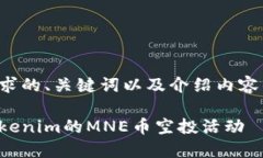以下是您请求的、关键词