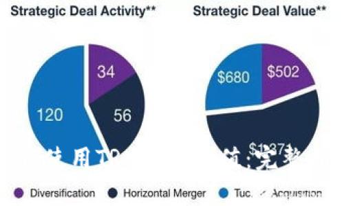 如何使用TRX进行充值：完整指南