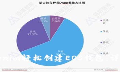 如何通过Tokenim轻松创建EOS钱包：详细指南与技巧