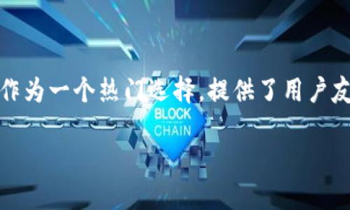 在加密货币的快速发展中，个人创建的代币越来越受到关注。很多用户希望能够安全地存储和管理自己的代币，其中TokenIM钱包作为一个热门选择，提供了用户友好的界面和较好的安全性。本文将深入探讨如何将自己创建的代币提到TokenIM钱包，帮助您更好地管理和使用自己的数字资产。

如何将自己创建的代币提到TokenIM钱包