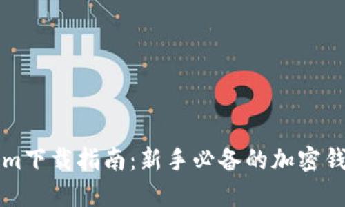 美国Tokenim下载指南：新手必备的加密钱包使用手册