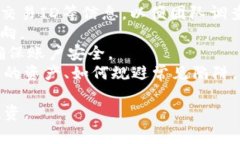   如何安全下载与使用Tokenim平台的完整指南 /