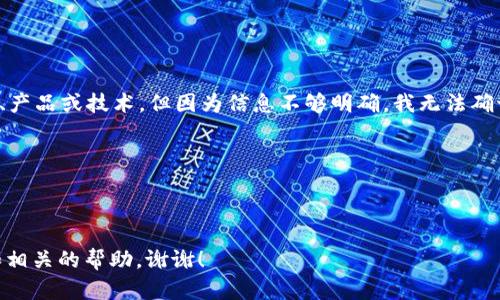 看起来您提到的“tokenim”可能是一种特定的服务、产品或技术，但因为信息不够明确，我无法确切理解您指的是什么问题。请您补充一些信息，例如：

1. 您是指哪个具体的产品或服务？
2. 您希望了解的具体内容是什么？
3. 您遇到的具体问题是什么？

提供更多的细节信息将有助于我为您提供更准确和相关的帮助。谢谢！