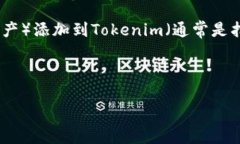 trb和tokenim相关的具体问题