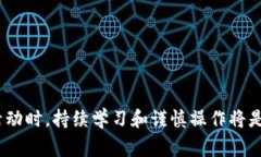    如何在苹果商店下载T