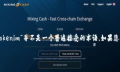 在区块链和加密货币领域