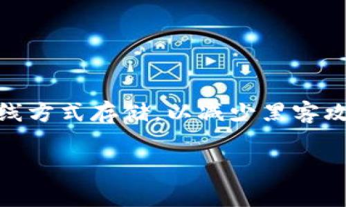 冷钱包的英文是 