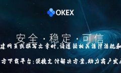 注意：在构建网页或撰写文章时，请遵循相关法