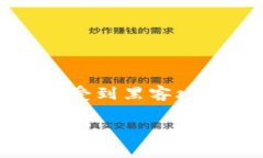 冷是一种用于存储加密货