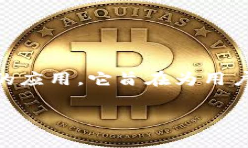 在讨论如何购买TokenIM的矿费之前，我们首先需要理解TokenIM是什么以及矿费在区块链交易中的作用。TokenIM是一个提供多种数字资产管理功能的应用，它旨在为用户提供安全、便捷的区块链资产管理服务。矿费是指在区块链网络中进行交易时需要支付的费用，这些费用通常用于激励矿工维护网络的安全性和稳定性。

### 如何在TokenIM上购买矿费并使用数字资产